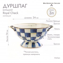 Дуршлаг большой Royal Check 89239-240